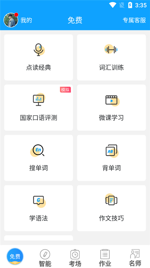 截图2