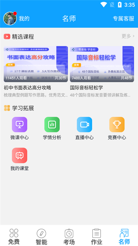 截图4
